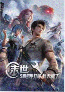 沧溟纪事作品封面
